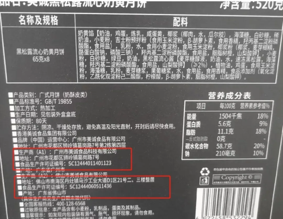 2025澳门今晚开奖资料号码,警惕虚假宣传,定期回顾的落实方案解析