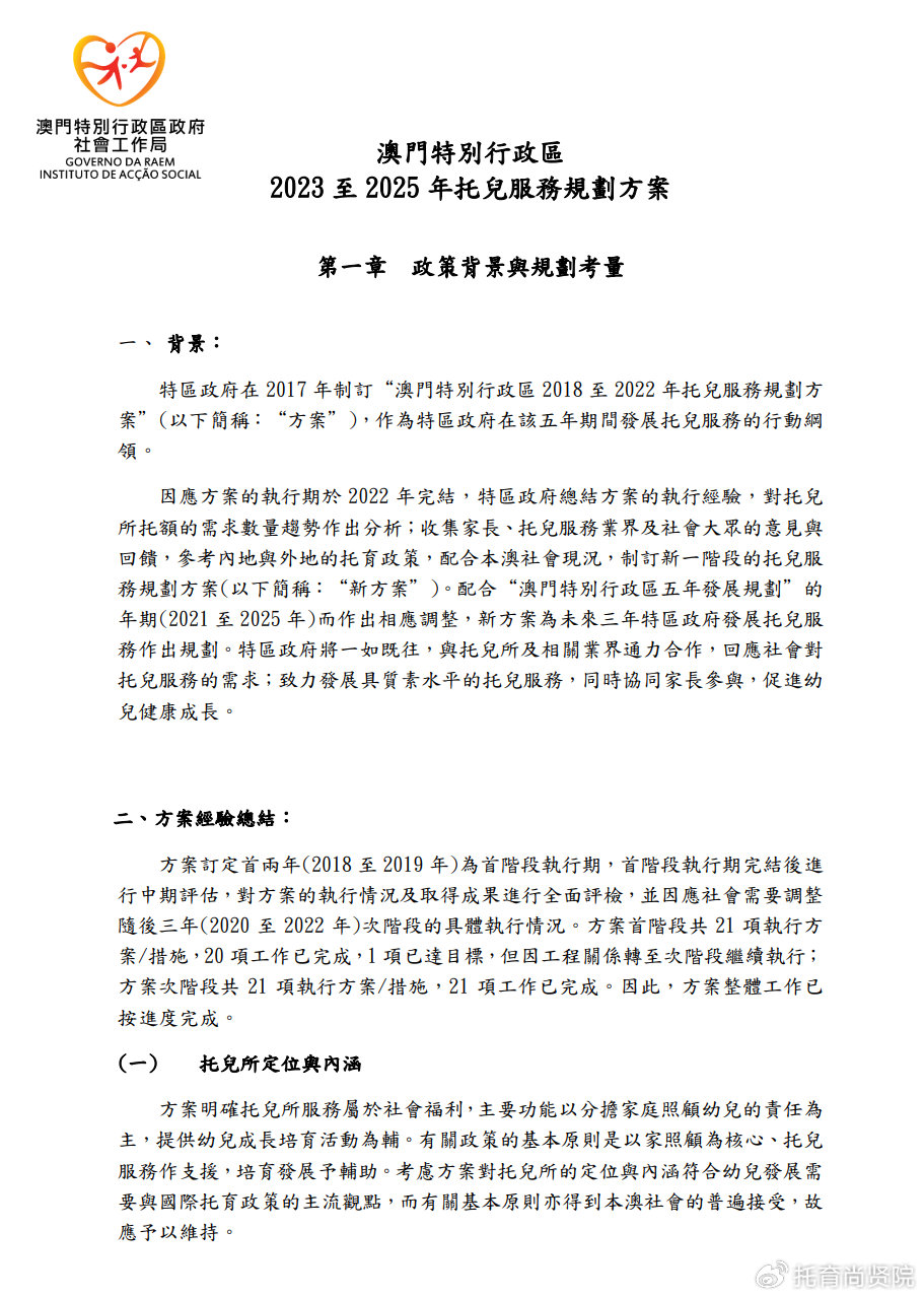 澳门和香港最精准正最精准龙门免费资料-警惕虚假宣传,精选解析落实