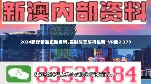 新澳2025全年正版资料-警惕虚假宣传,精选解析落实