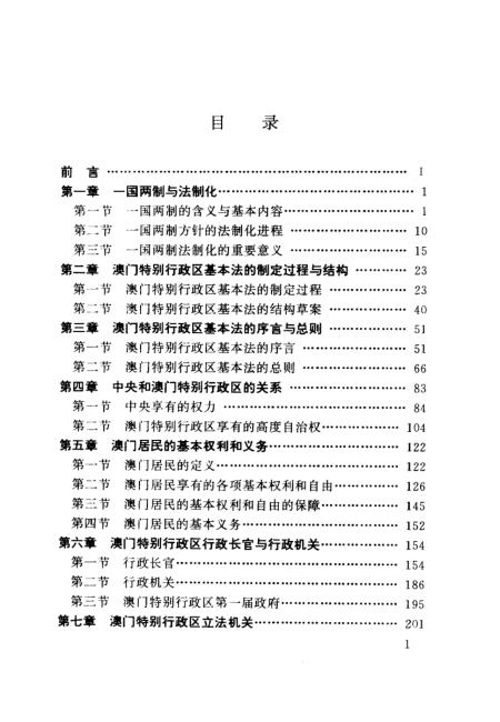 2025年澳门和香港和香港一肖一特一码一中——-警惕虚假宣传,系统管理执行