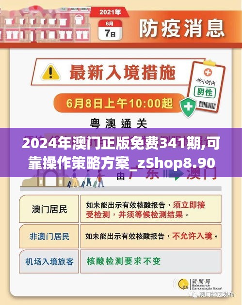 2025新澳正版资料最新更新-警惕虚假宣传,精选解析落实